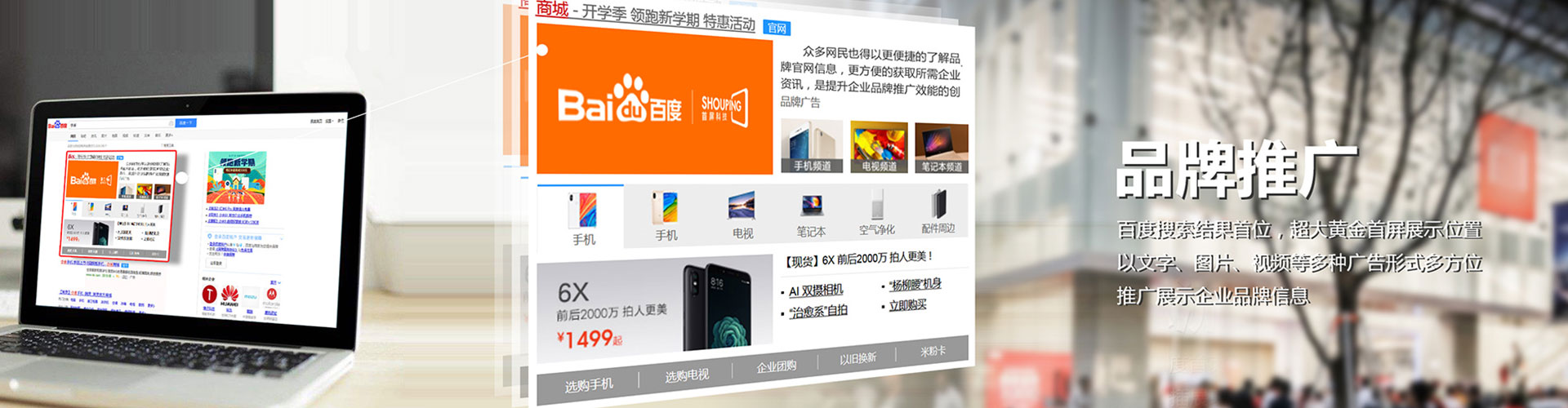 五台百度sem